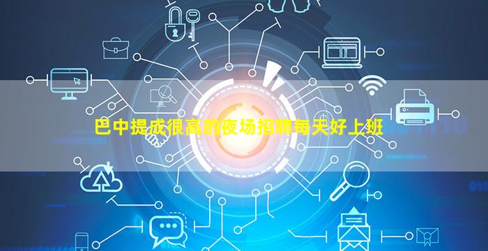 萍乡夜总会招聘